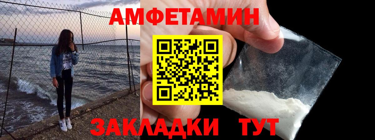 Амфетамин Premium Мариинск