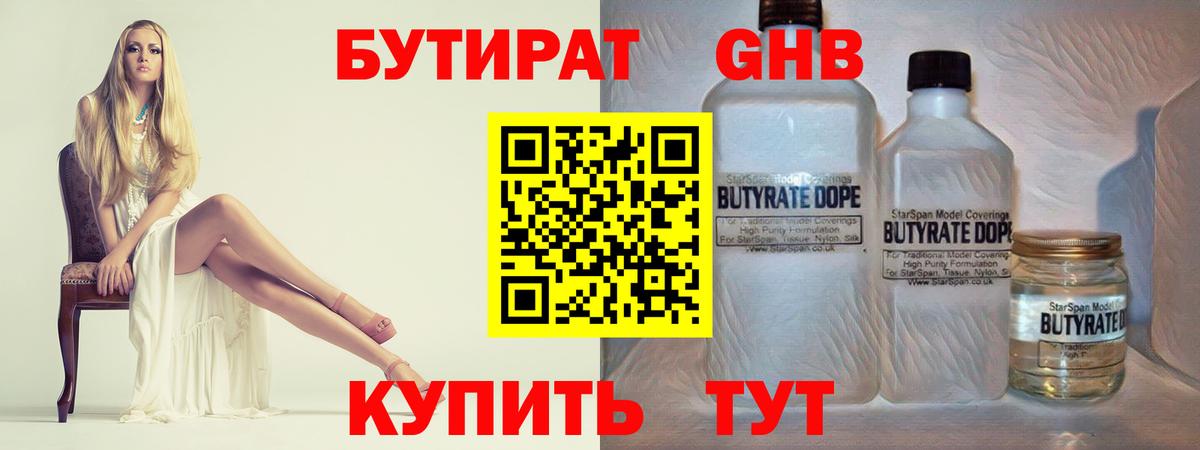 Бутират оксана  БУТИРАТ  Мариинск  Вход с VPN 