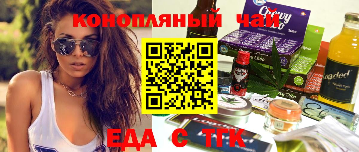 Печенье с ТГК конопля Мариинск