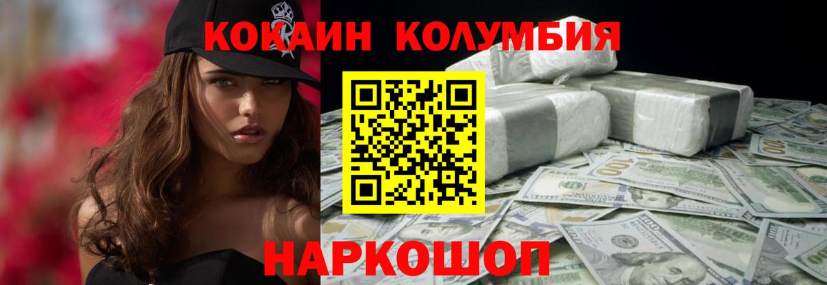 Мариинск  Кокаин Перу  Вход с VPN 