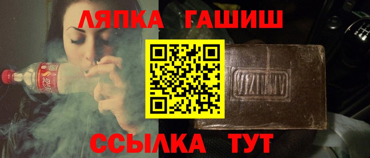 ГАШ 40% ТГК  Вход с VPN  ГАШИШ  ГАШИШ индика сатива  Мариинск 