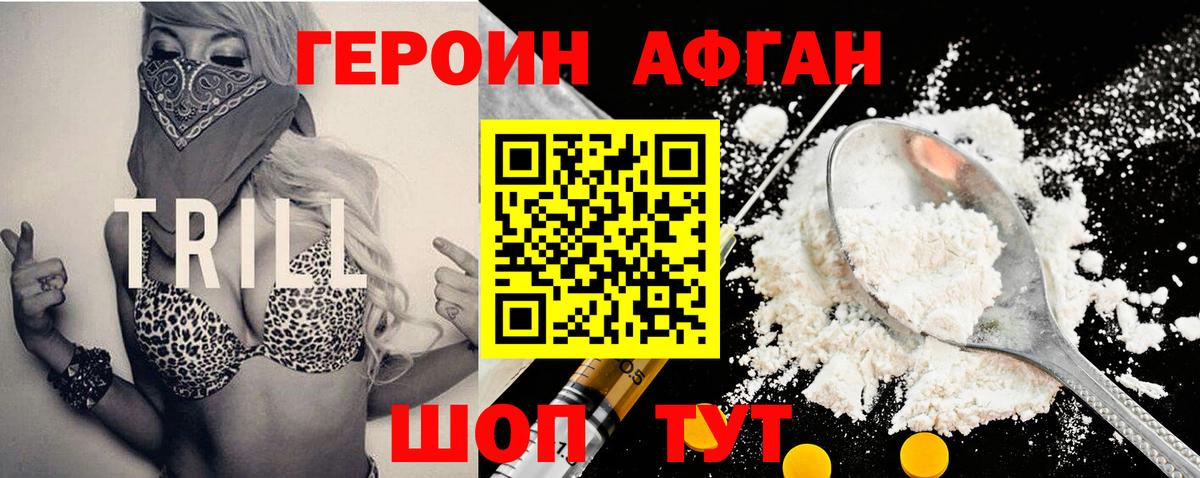 Мариинск  ГЕРОИН VHQ  Вход с VPN 