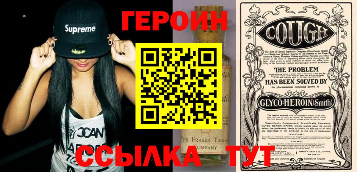 Героин гречка Мариинск