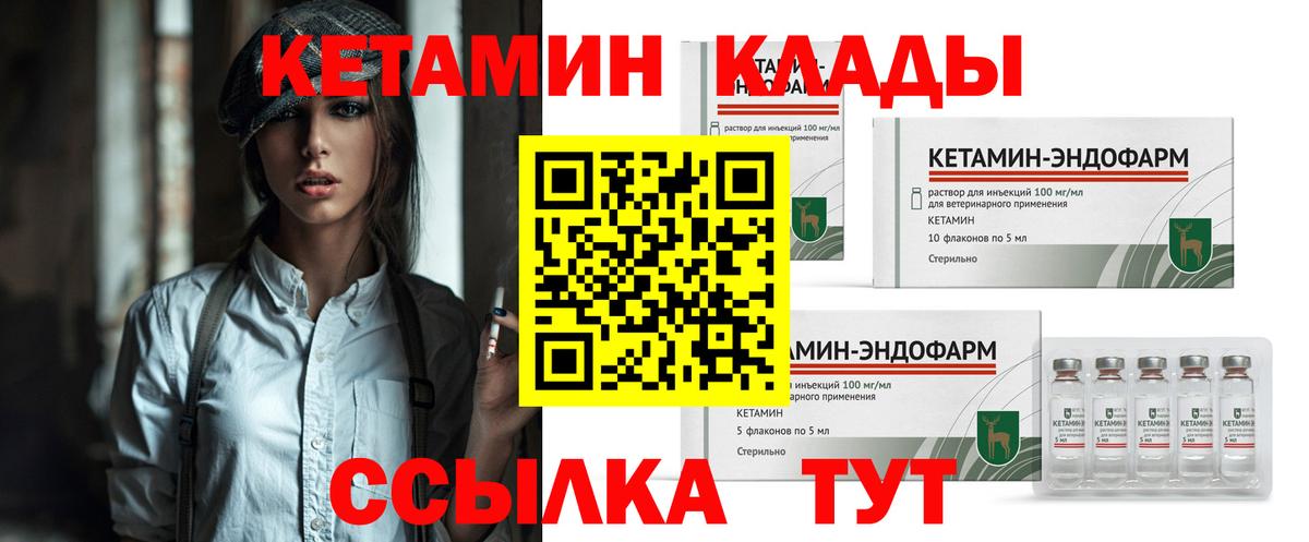 Мариинск  Кетамин VHQ  КЕТАМИН ketamine  Вход с VPN 