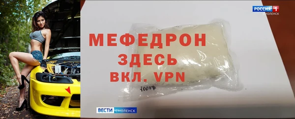 стаф Вязьма