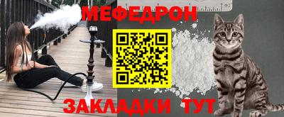 мефедрон Ирбит