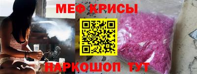 мефедрон Ирбит