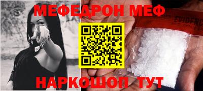 мефедрон Ирбит