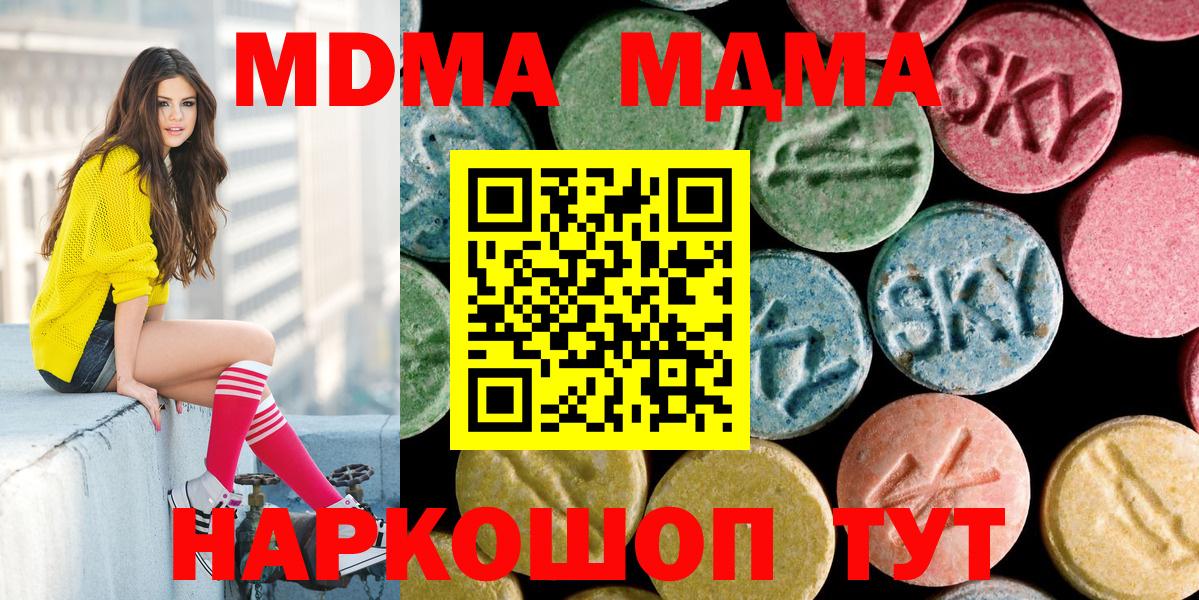 MDMA VHQ  Вход с VPN  МДМА  MDMA crystal  Мариинск 