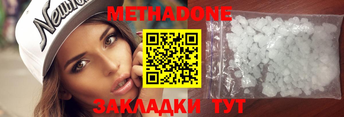 Метадон мёд  Метадон мёд  Вход с VPN  Мариинск 