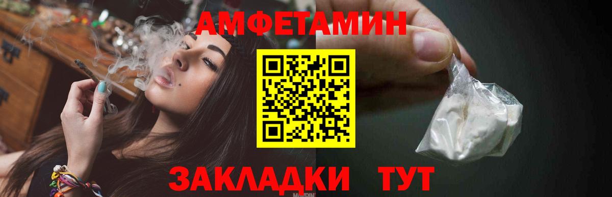 Метамфетамин пудра Мариинск