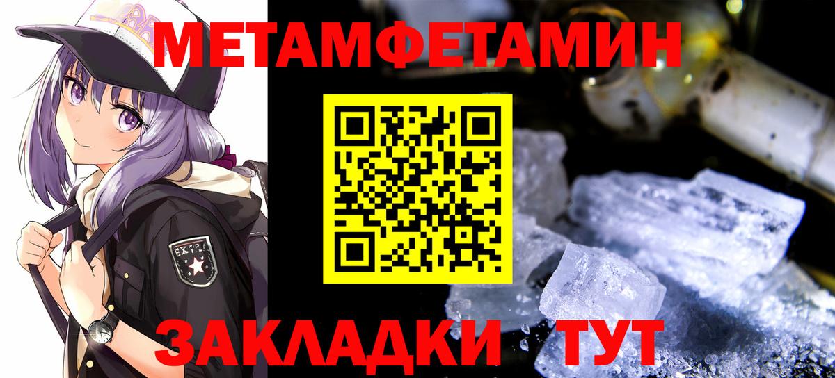 Мариинск  МЕТАМФЕТАМИН Декстрометамфетамин 99.9%  Вход с VPN 