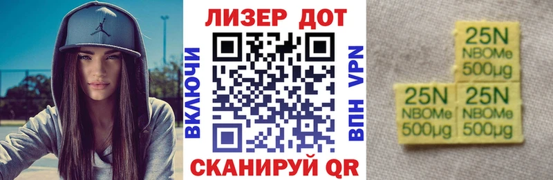 Марки NBOMe 1,5мг  Мариинск 