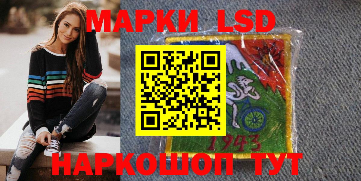 Марки NBOMe 1,5мг Мариинск
