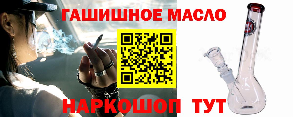 ТГК концентрат  Вход с VPN  Дистиллят ТГК гашишное масло  Мариинск 
