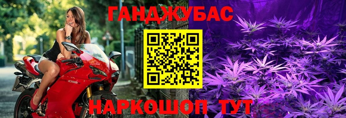 Каннабис White Widow Мариинск